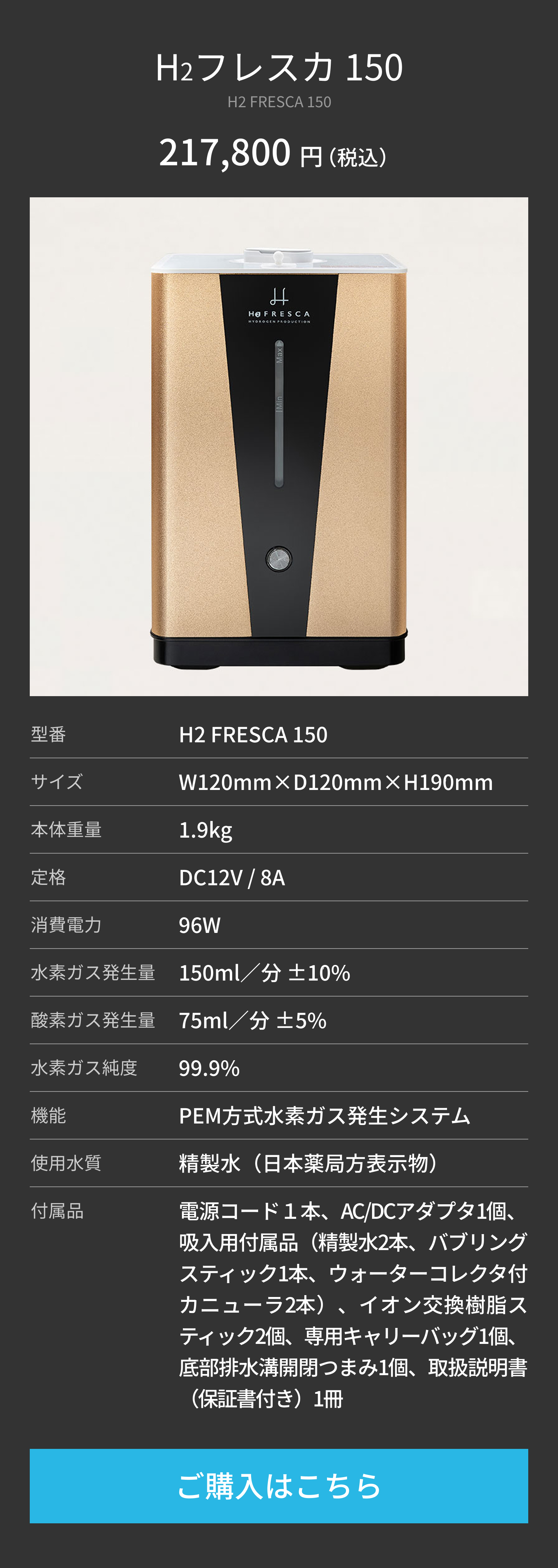 H2フレスカ150ご購入はこちら