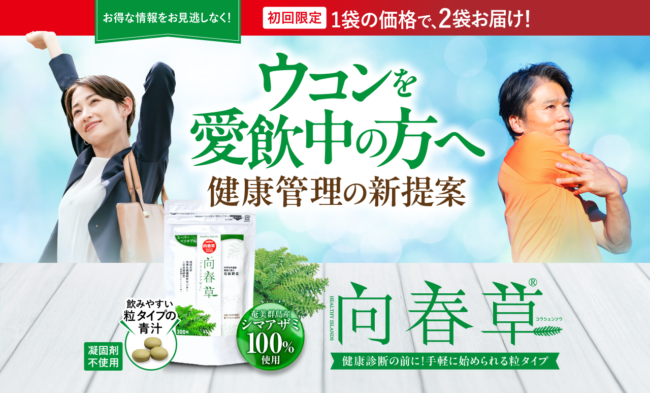 香春草