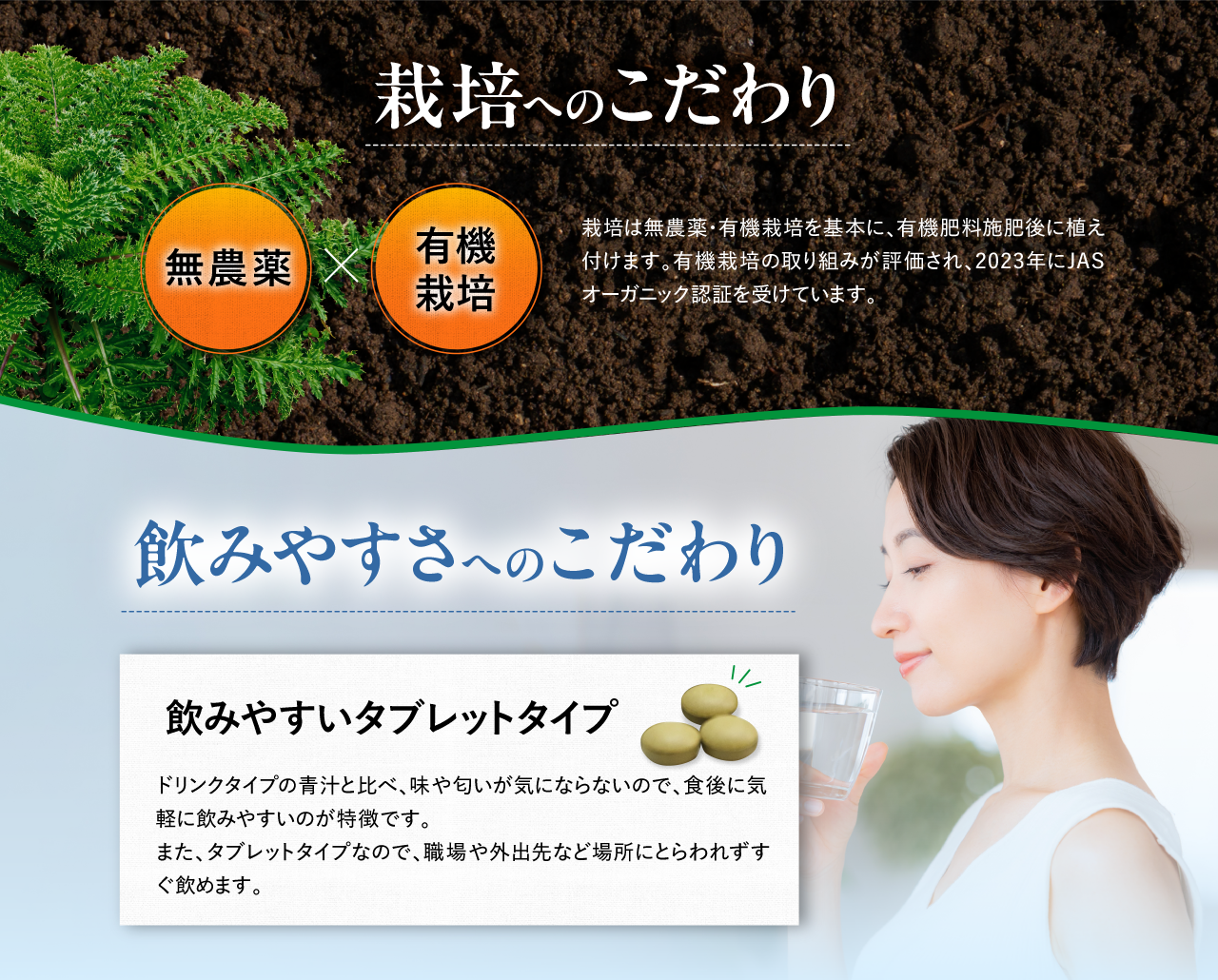 栽培へのこだわり