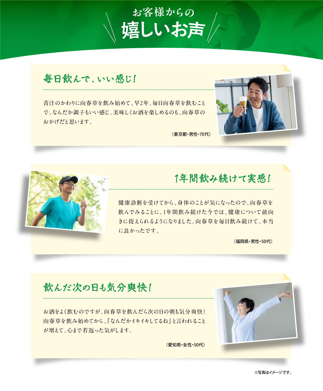 お客様からのうれしい声