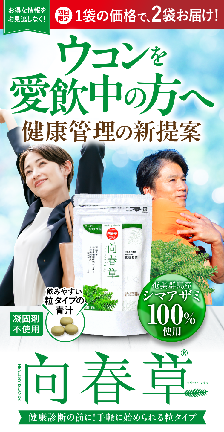 香春草