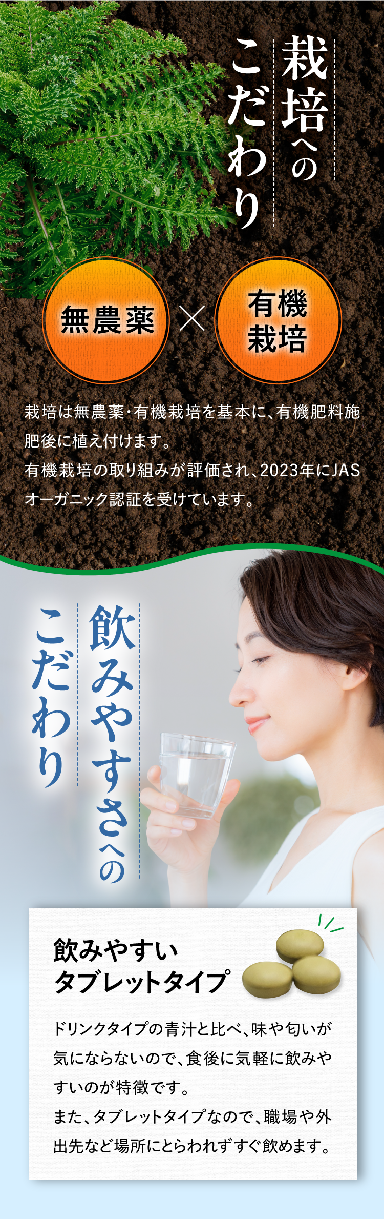 栽培へのこだわり