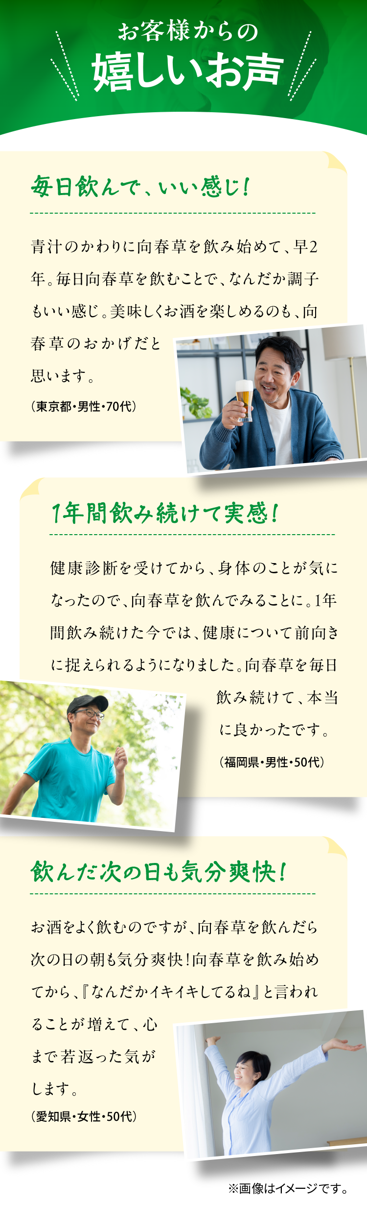 お客様からのうれしい声